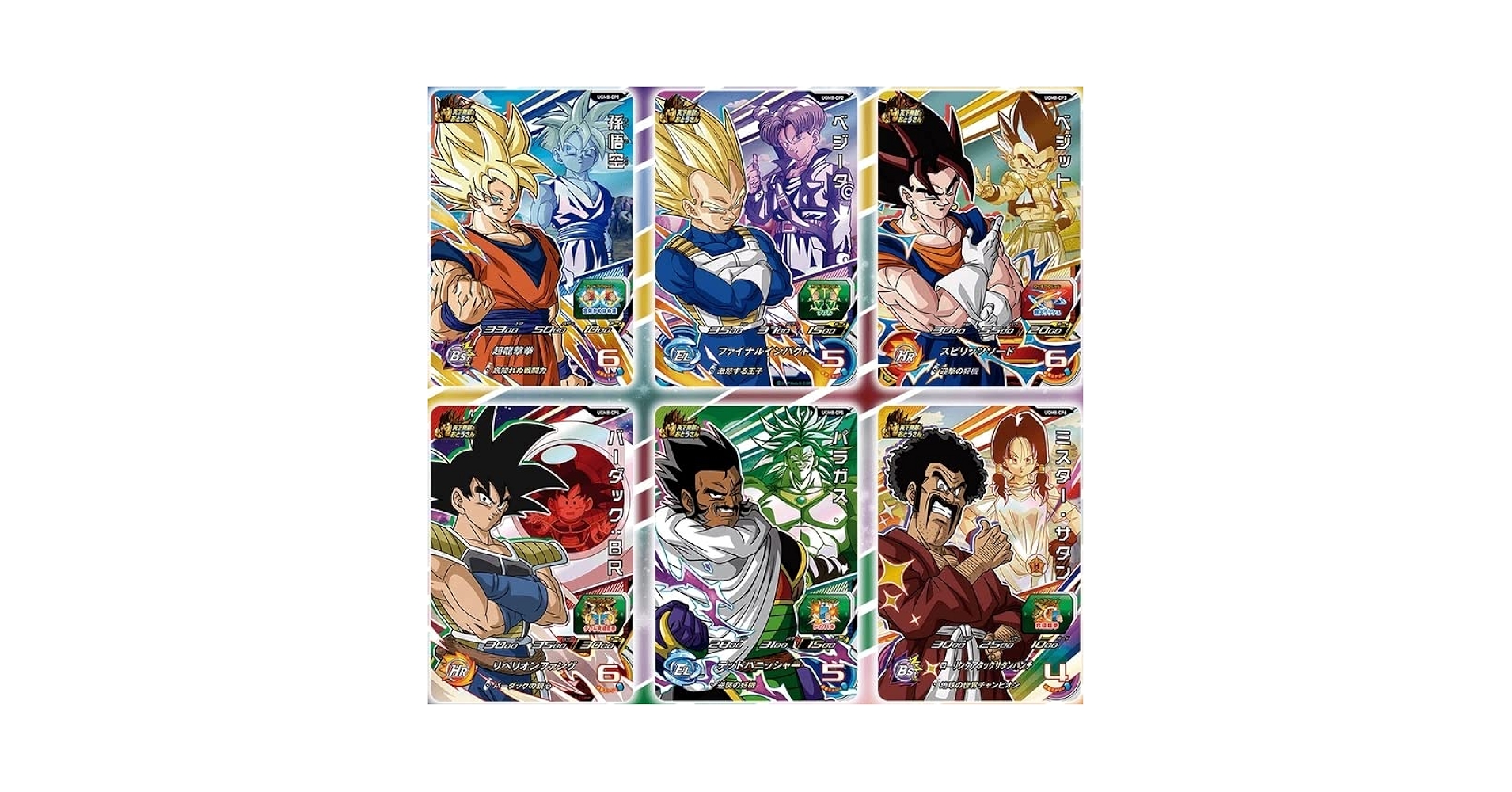 ドラゴンボールヒーローズ　cpセット ドラゴンボールヒーローズ CPセット - メルカリ